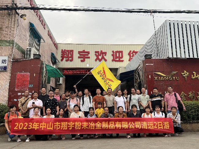 翔宇粉末冶金全體員工在工廠門口集合.jpg