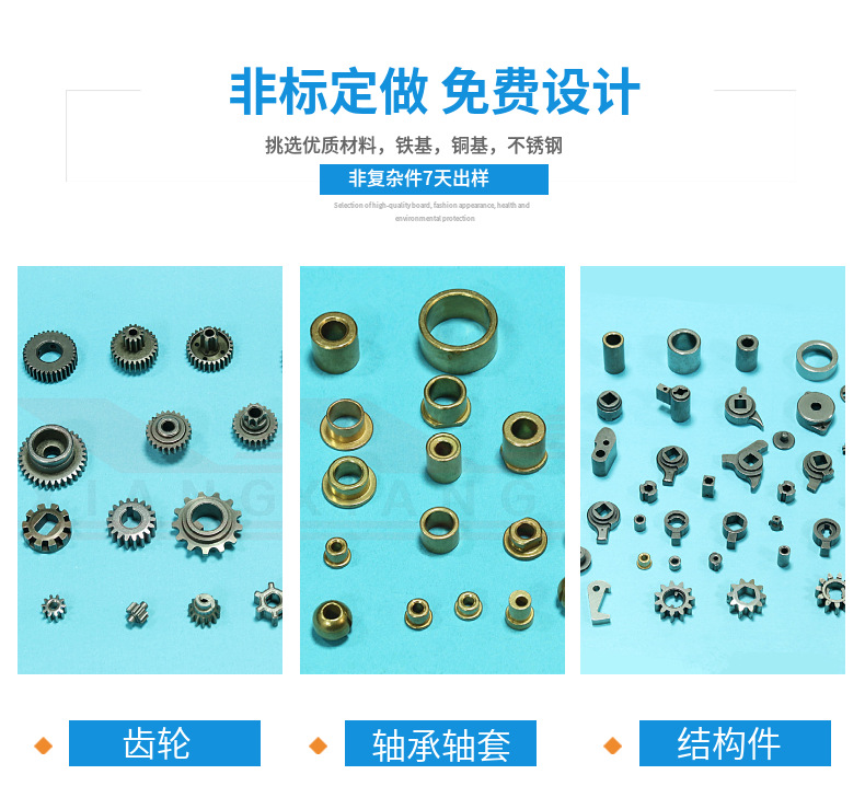 粉末冶金做齒輪質(zhì)量怎么樣？